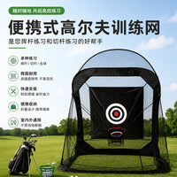 Portable Training Net Outdoor Swing Chip Golf Practice Net Custom Indoor Folding Storage Automatic Ball Return Net
