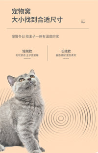 贝壳猫窝狗窝冬季保暖封闭式安全感中小型犬泰迪垫子猫狗床宠物窝