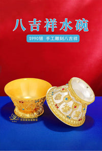 Tibetan Alloy Offering Bowl Set with Auspicious Symbols