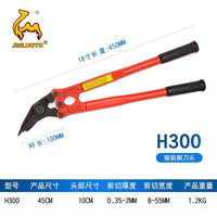 工业级钢带剪拆包剪刀18寸络钒钢材质重型剪刀铁皮打包带剪刀24寸