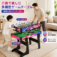 multi-game table