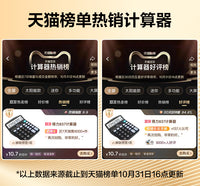 得力837计算器办公用会计用太阳能学生用带语音大学财务小号便携双电源商用计算机器文具办公用品大号专用