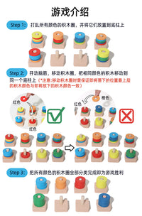 Wooden Color Sorting Column Toy for Kids, Montessori Educational Toy
