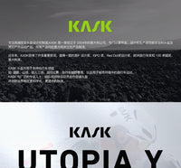 意大利KASK UTOPIA Y乌托邦山地车公路自行车骑行头盔装备安全帽