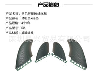 Surfboard Fin Set - Single Tab/FUT Base, Fiberglass, 4-Piece Set