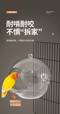 星球鸟窝鹦鹉睡窝牡丹冬季透明亚克力观赏大号塑料保暖悬挂窝鸟巢
