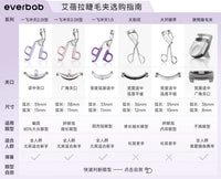 程十安everbab睫毛夹一飞冲天女初学者卷翘持久定型太阳花艾蓓拉 【一飞冲天】Ⅱ型
