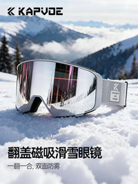 kapvoe翻盖变色滑雪眼镜防雾专业户外登山防风镜单双板卡普沃宇宙