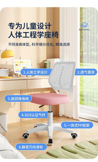 儿童椅宿舍书房写作业靠背椅可升降办公电脑椅舒服久坐靠背学习椅 落日橙*高弹海绵/白色靠背