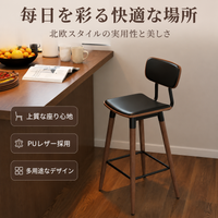 bar stool