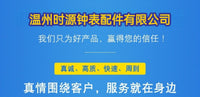修表工具  洗表网篮 过滤网 的漏  不锈钢5格过滤网