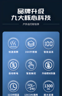 车载烧水壶12v24v通用2025新款货车专用热水壶保温加热一体热水器