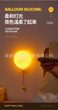 Balloon Silicone Night Light, Touch Lamp, Bedside Decor for Kids, USB Charging