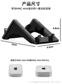 适用于MAC mini M4/M4 Pro桌面收纳底座 苹果主机亚克力防滑支架