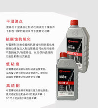 布雷博刹车油DOT4/5.1汽车电动车摩托车通用制动液意大利brembo 布雷博500ml DOT4