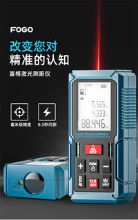 FOGO激光测距仪手持红外线测量尺电子尺高精度量房仪器距离测量仪 旗舰款（100米 锂电充电-双水平泡)
