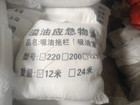 Chemical Absorbent Oil Containment Boom 7.6*120CM Yellow