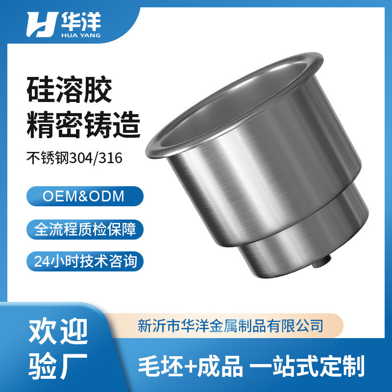 Stainless Steel 304/316 Cup Holder for Boats, RVs, Cars