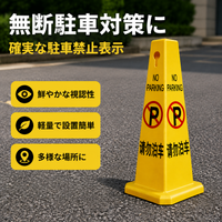 Color Cone, Triangle Cone, Marker Cone, Yellow, Black, 500g, Plastic, Warning Cone