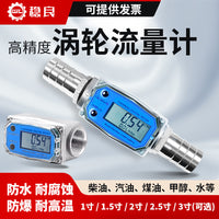Stainless Steel Digital Turbine Flow Meter with Aluminum Alloy, for Diesel, Gasoline, Methanol, Oil, Water