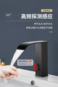 黑色智能感应水龙头瀑布冷热台盆洗脸盆全自动面盆龙头卫生间全铜 18银色交直流-标准款-6件套