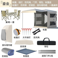 jxe车尾帐篷suv天幕延伸户外车载侧边露营侧帐车边全自动快速打开