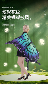 Butterfly Cape for Cross-Border Trade, Halloween Gradient Colorful Dance Decorative Butterfly Wings Wholesale