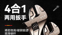 Multi-functional Adjustable Wrench