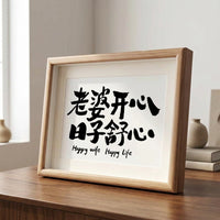 Wife Happy Days Comfortable Text Ornament New Home Wedding Room Decoration Photo Frame Handwritten Calligraphy Tabletop Hanging Painting