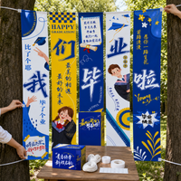 Graduation Ceremony Backdrop Banner for Photo Booth & Classroom Decoration