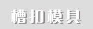 批发供应多功能手压机 手压包扣机 打孔打斩机 软包沙发包扣机