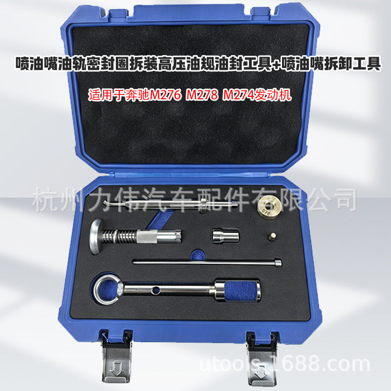 YOTOBE Fuel Injector Rail Seal Removal and Installation Tool for Mercedes M276 M278 M274