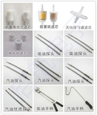 环保检测南华鸣泉福立尾气分析仪汽油尾气取样软管黑色采样氮氧管