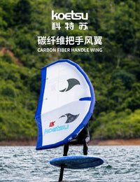 KOETSU FT5.5 Carbon Handle Wind Wing Inflatable Hydrofoil SUP Board Surfing Kite