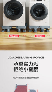 海尔专用洗衣机底座架可移动置物架滚筒滑轮架子垫高通用托架脚垫 ❤力推/加高】稳固防震通用大8柱【全面板+安全锁+水平仪】