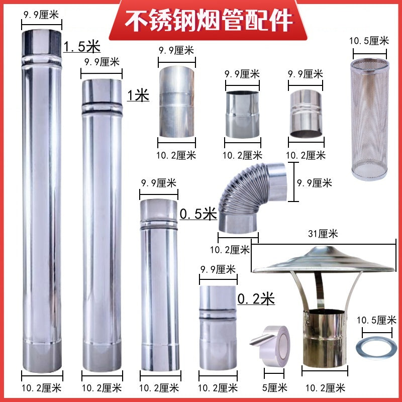 加厚不锈钢烟管柴火灶回风炉烟囱管弯头烟筒管烤火炉取暖炉排烟管