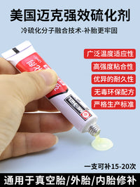 补胎工具套装汽车真空轮胎专用硫化胶条胶水钉摩托车快速应急补胎