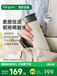东菱便携式烧水壶保温杯全自动小型迷你旅行加热家用电热水杯水壶