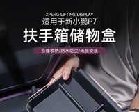 适用于25款全新小鹏P7扶手箱储物盒汽车内饰收纳专用储物配件用品