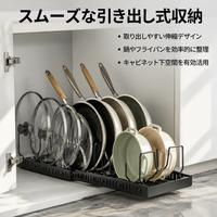 Pot Rack, Under Sink Storage, Frying Pan Rack, 52cm, Stainless Steel, Drawer Type, Adjustable Dividers