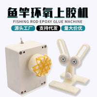 Fishing Rod Epoxy Coating Machine with Rotator
