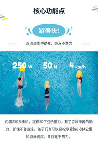 水上动力电动浮板冲浪初学者游泳设备泳池潜水助推器大人儿童通用