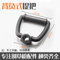 Backpack Brush Cutter Handle with Buffer for Universal Fit