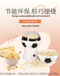Hot Air Football Popcorn Maker, Mini Commercial Gift, US Plug