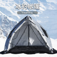 双门四窗帐篷加厚三角棉帐篷冬钓野营冰钓屋夹棉防风雪地屋庇护所