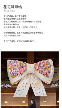花朵蝴蝶结大型节日活动布置订婚礼装饰陈列摆件打卡店铺派对橱窗 满铺花朵蝴蝶结（宽80x总高80cm）
