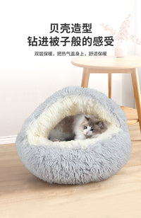 猫窝冬季保暖猫咪半封闭式宠物狗狗安全感狗窝冬天秋冬睡袋贝壳窝