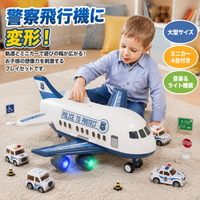 Airplane toy extra large 41X37X20cm with light & music function for boys kids birthday gift