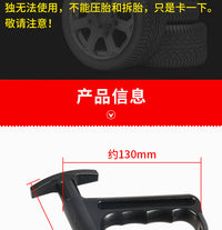 卡胎器扒胎机辅助工具真空胎上胎压胎工具扁平胎防爆胎安装工具