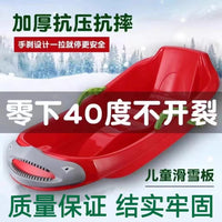 雪橇儿童滑雪板滑冰车加厚耐磨成人爬犁户外小孩滑草板滑沙板双人